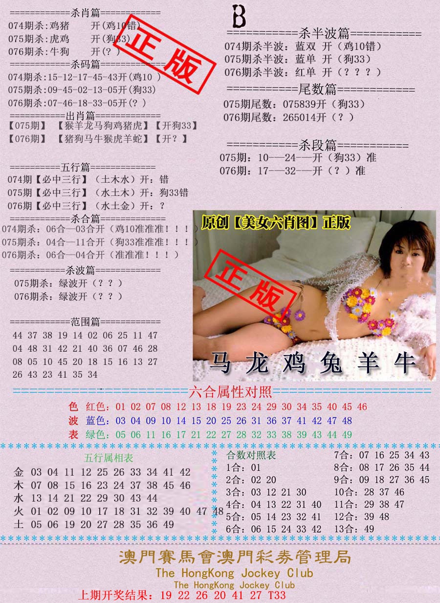 076期通缉令-2[图]